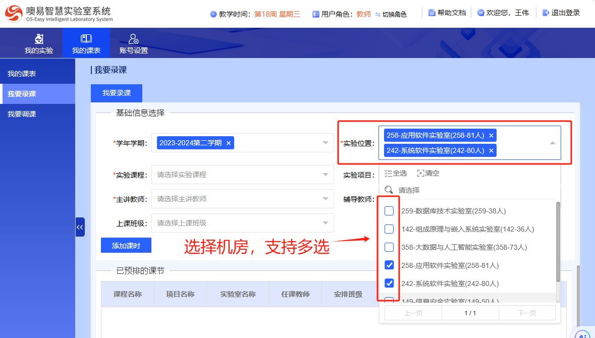 该系统为教师和玩球直播app官方渠道